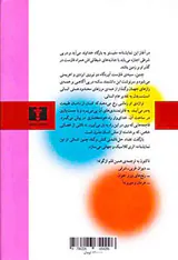 فاوست تراژدی بخش اول و دوم